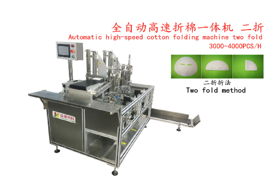 面膜折疊灌裝機：現(xiàn)代護膚產業(yè)的得力助手